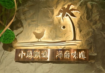 案例展示